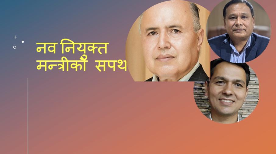 आन्दोलनमा भएको क्षतिको छानविन गर्न न्यायिक समिति गठन गरिने